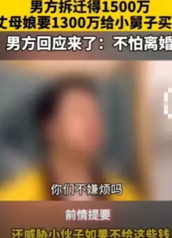 贪得无厌！2020年广东，一男子因拆迁获1500万。妻子竟狮子大开口，要拿