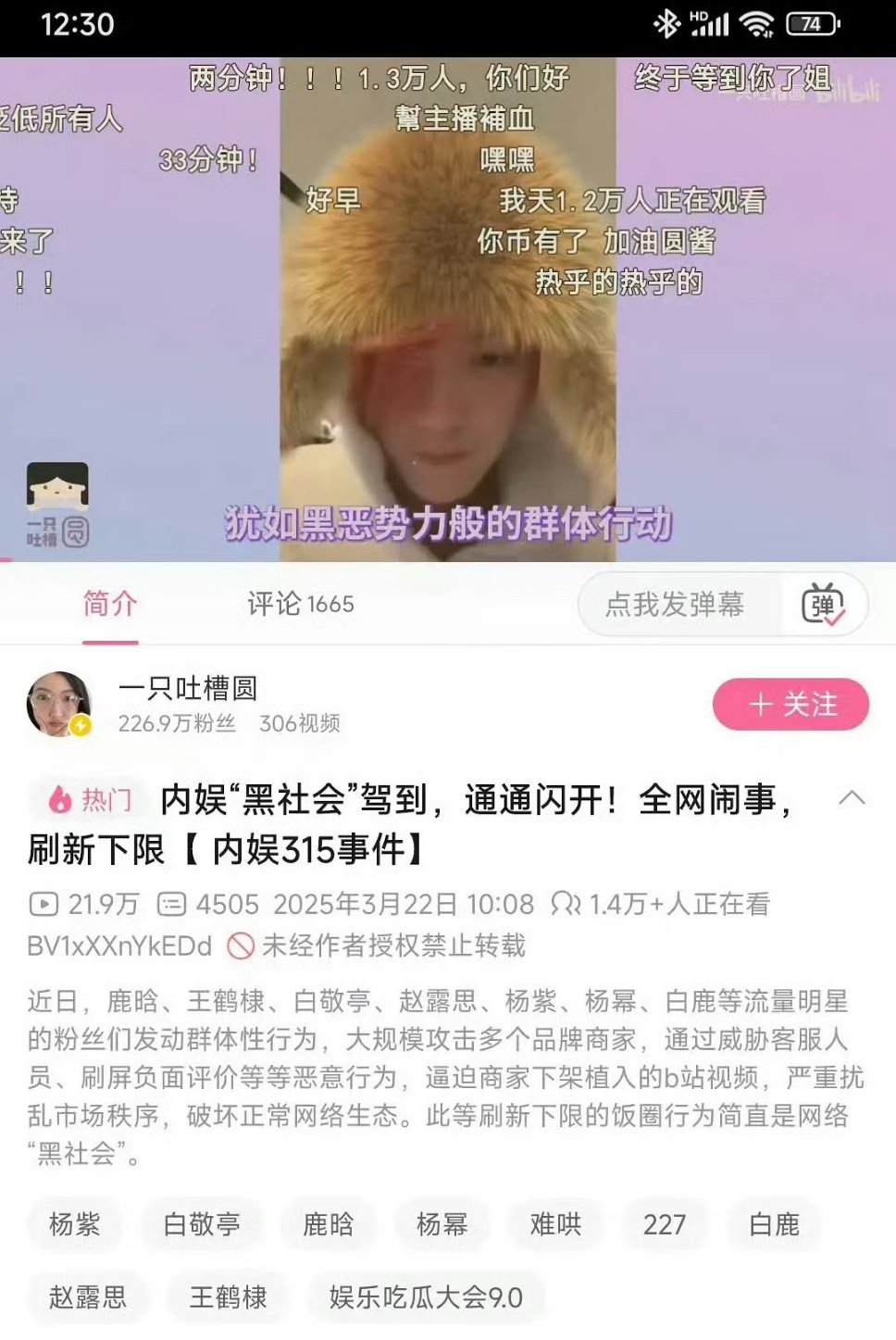 补药放过这个一只吐槽圆啊。。我看她也是真的怕接不到商单急了​​​