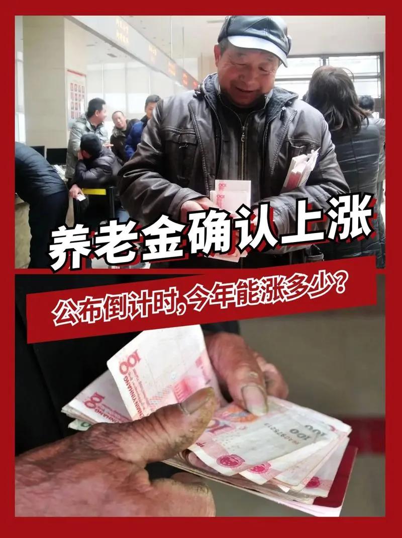 目前人社部和财政部还没发布2026年养老金调整的正式通知，网传的具体调整方案、公