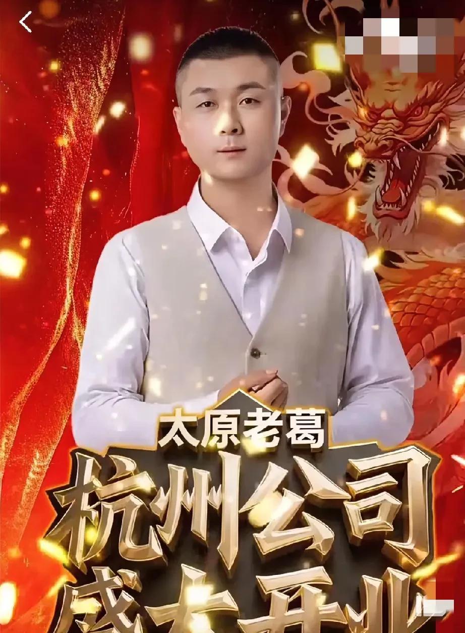 辛巴逃避棉密码卫生巾硫脲事件无奈退网，太原老葛荣登快手一哥乘胜追击，誓要将改变整