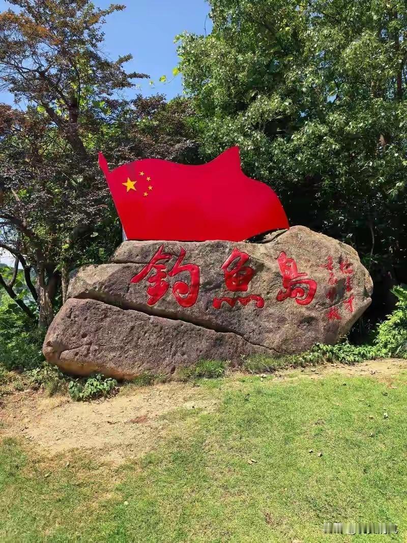 日本主动送上门，中方通知全球，钓鱼岛再上强度，一夜间完成清场。这回东京算是撞到铁