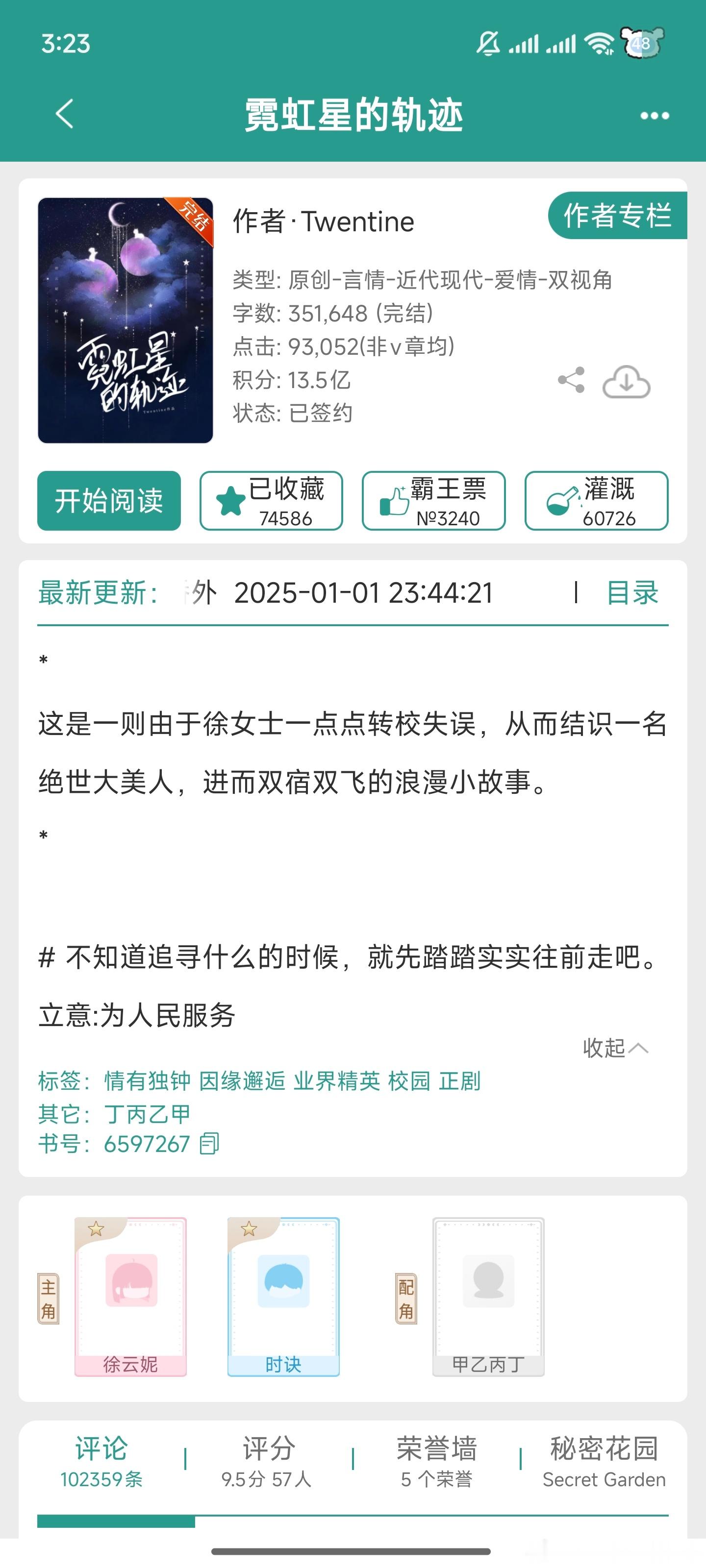 推文五月完结文第一弹来啦来啦来啦 这小说绝对是今年