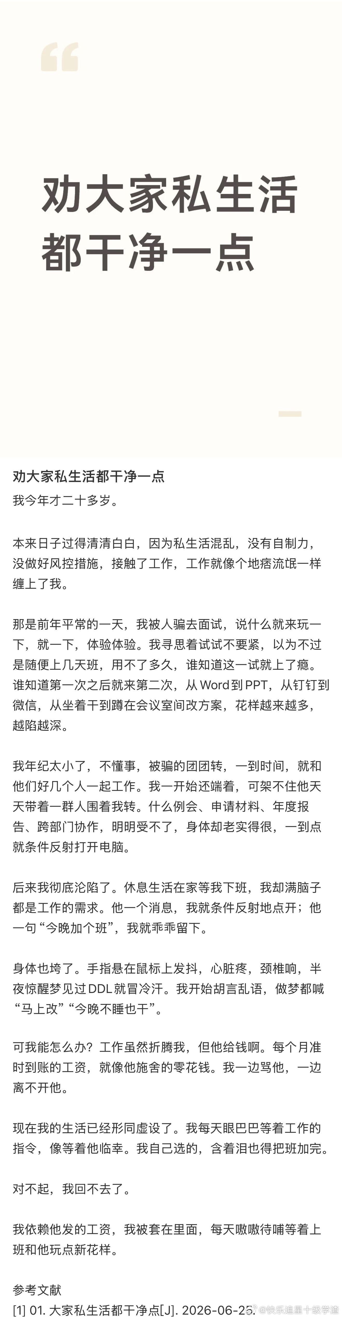 我不干净了