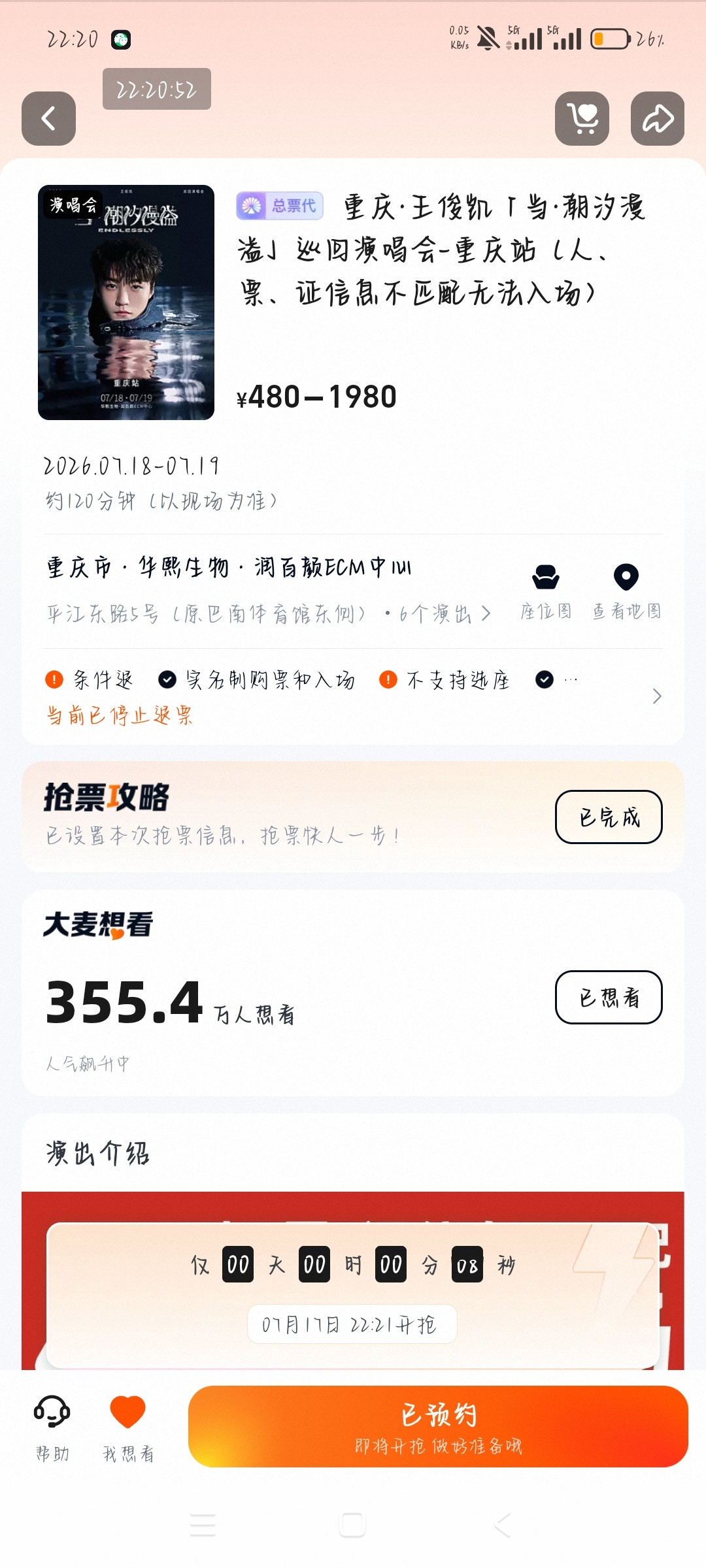 又参加了一个三百多万的项目不收徒