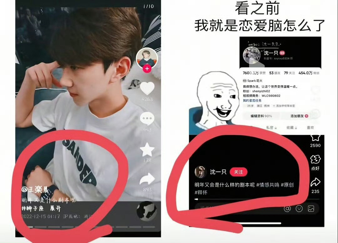 王乐晨前女友我想知道既然有前女友为啥还上节目，看来这节目剧本真的太明显，网友说他