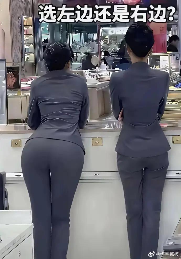 又是二选一了，这个身材长什么样已经不重要了。