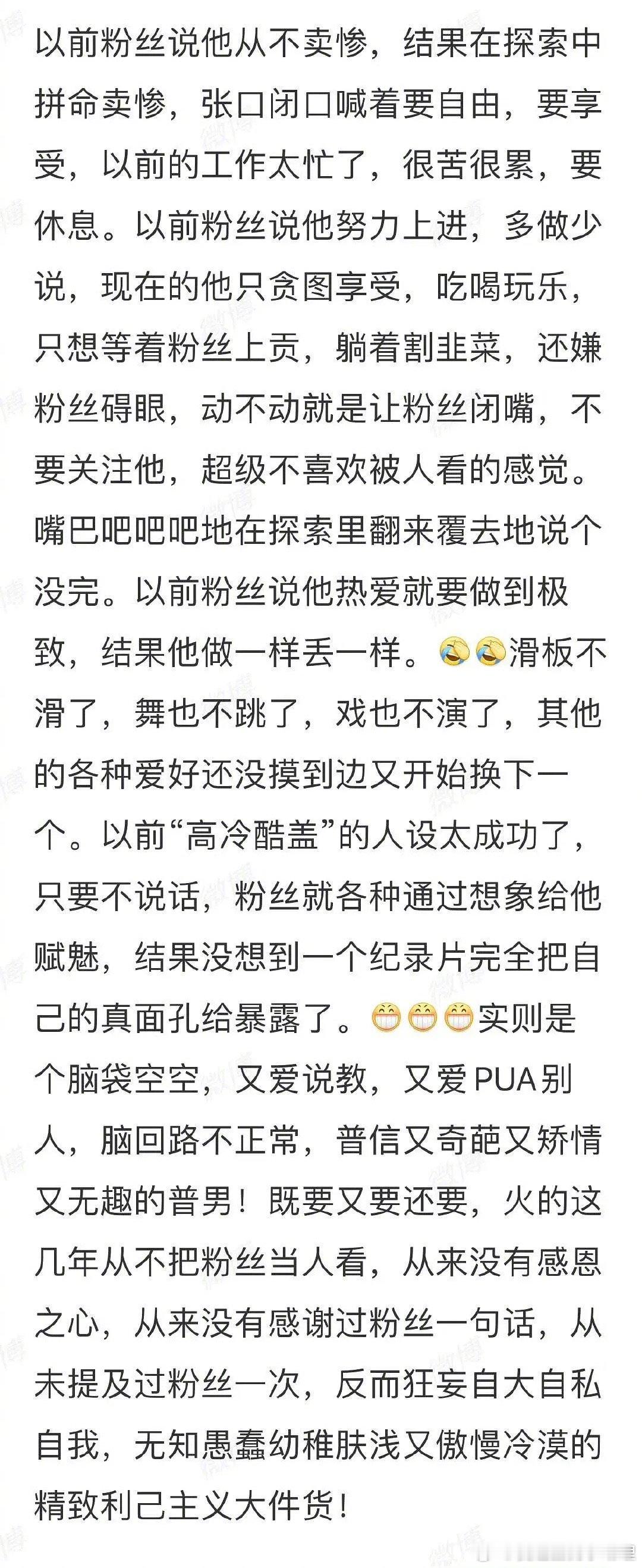 王一博的辱追粉锐评王一博，客观吗？