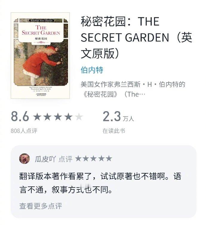 几本提高英文水平的书，学习是自己的事情，收获也是自己的，加油同学们！​​​