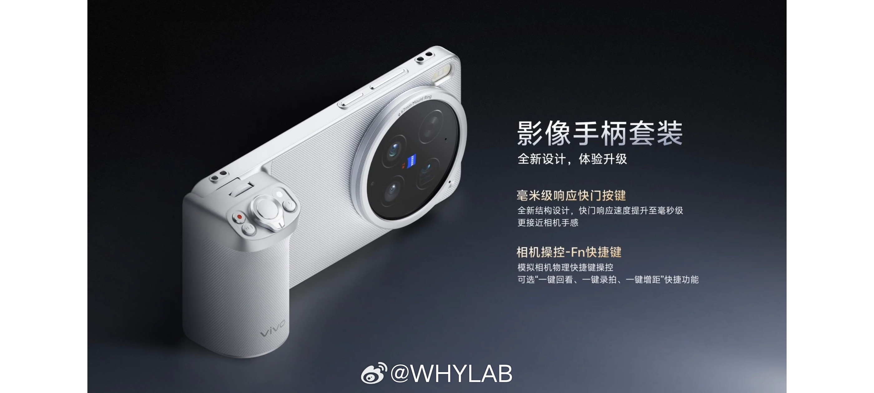 vivoX300Ultra有了新的相机交互界面，支持界面全局自定义。还有新