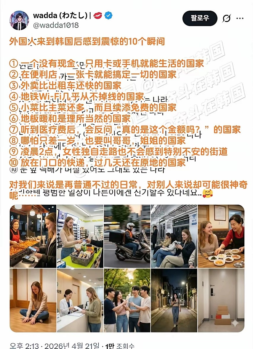 外国人来到韩国后感到震惊的10个瞬间！