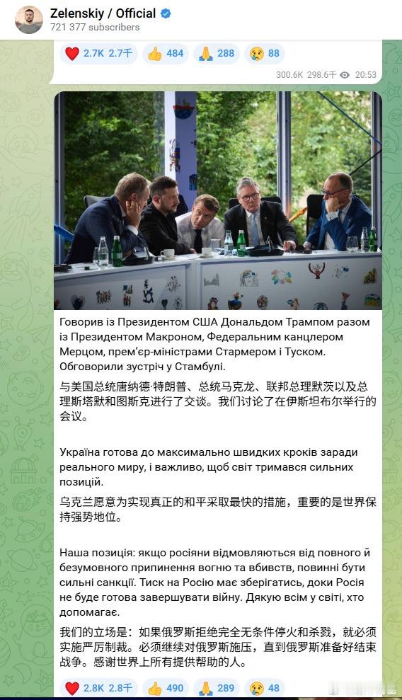 🇪🇺🇷🇺🇺🇦小丑五人组表示不开心！▪️英国首相斯塔默表示，俄罗斯在