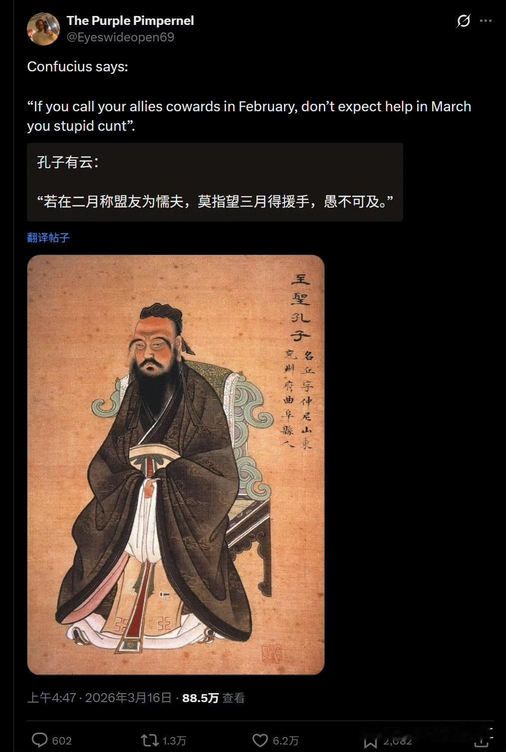 老外正活用各种“子曰”，但是，你们这些“子曰”，其中有一些有点怪怪的。