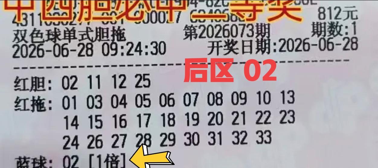 后区又是02，这张四胆大复式，后区独蓝02，已经是铺天盖地出现了，如果这个号码真