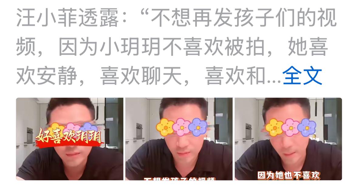 终于说真心话了，孩子和小菲说了，不要拍视频，不想出镜。真的是这样，不能为了流量，