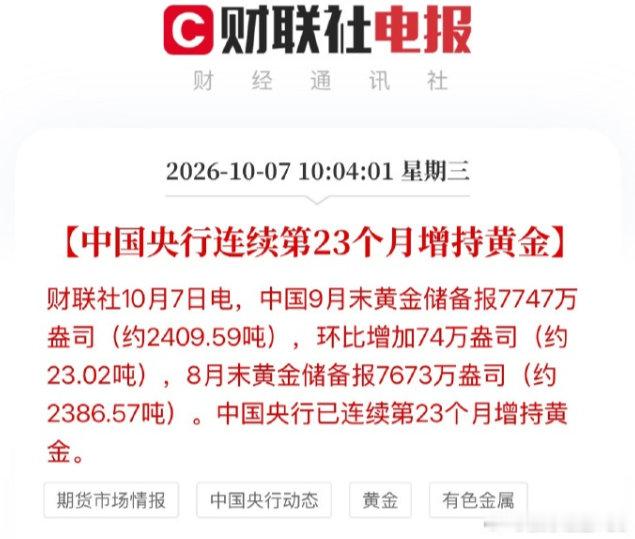 不只是中国央行，各国央行都在持续购金，这是黄金中长期看涨的原因所在#金价跌回8字头仍可能继续下跌##