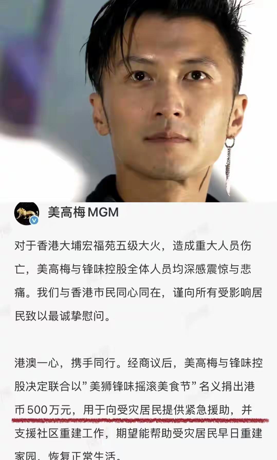 突然理解张柏芝，为啥那么爱惨了霆锋，原来这次火灾，谢霆锋跟何超琼一起捐了50