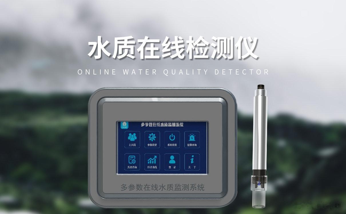 水产养殖水质监测系统: 一站式解决养殖水质管理难题