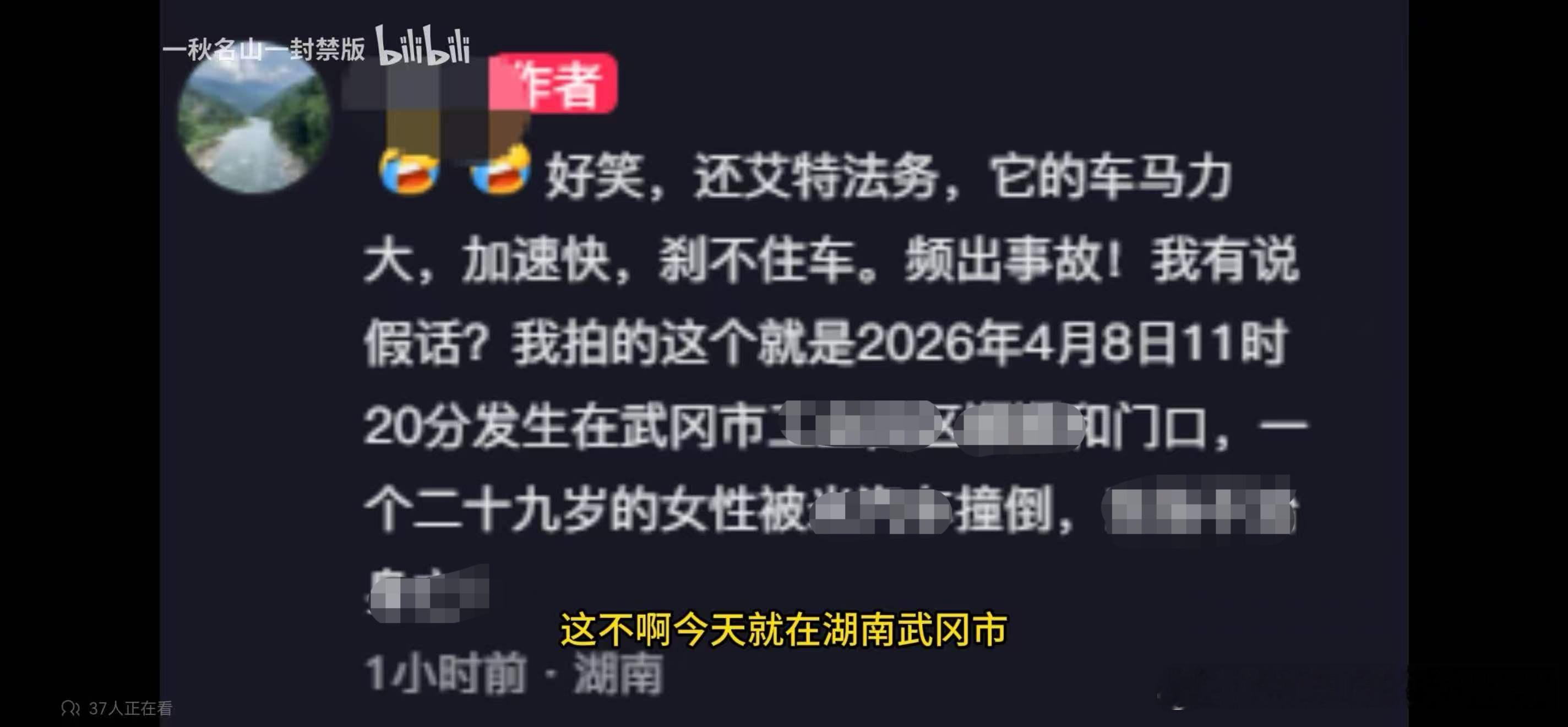 正常人刷到交通事故，都是胆战心惊，同情受害者，同时引以为鉴。为什么评论区第一反应