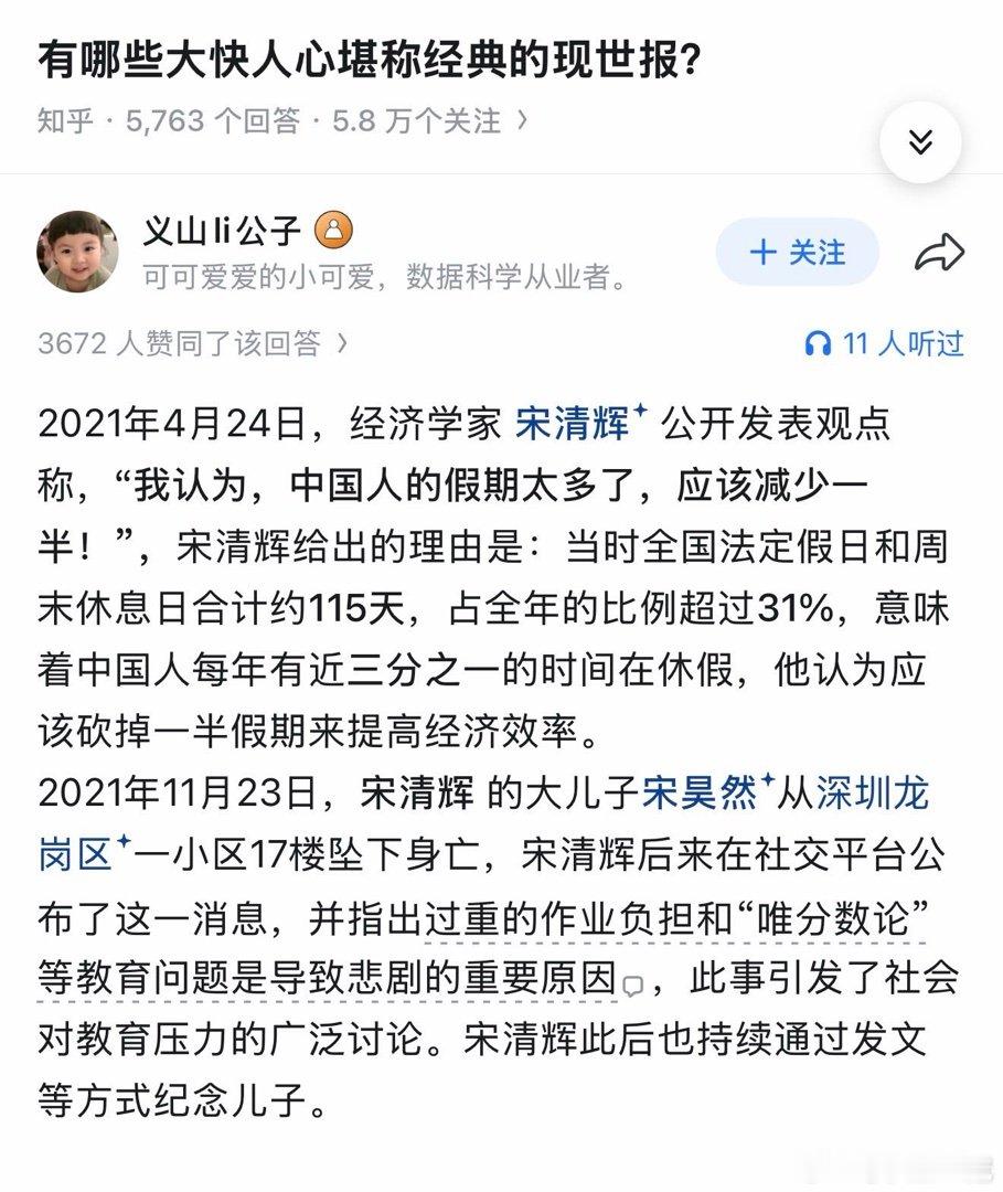 大快人心的现实报​​​