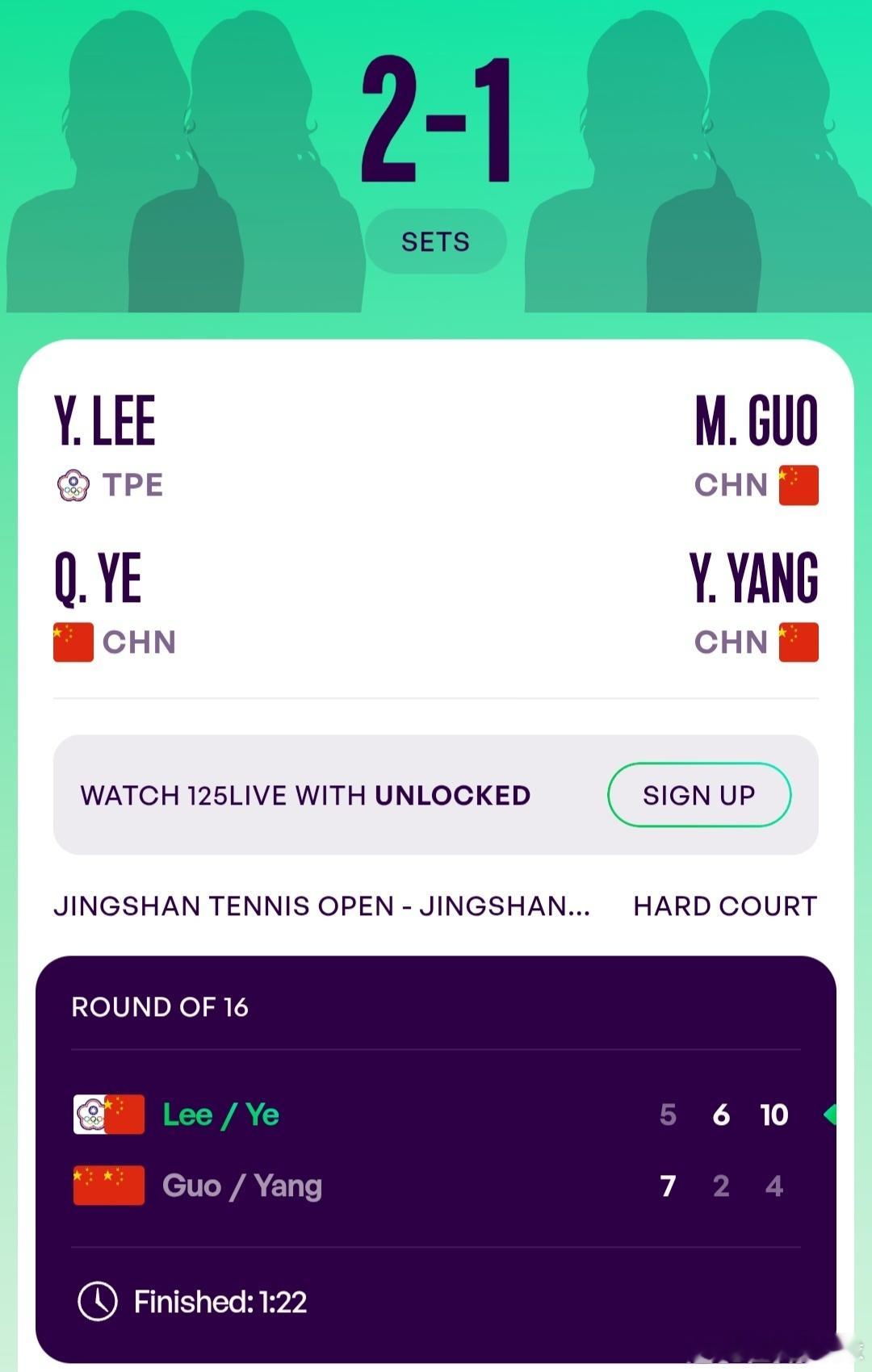 WTA125京山站🇨🇳女双首轮叶秋语🇨🇳/李亚芯(中国台北)5-7/6-