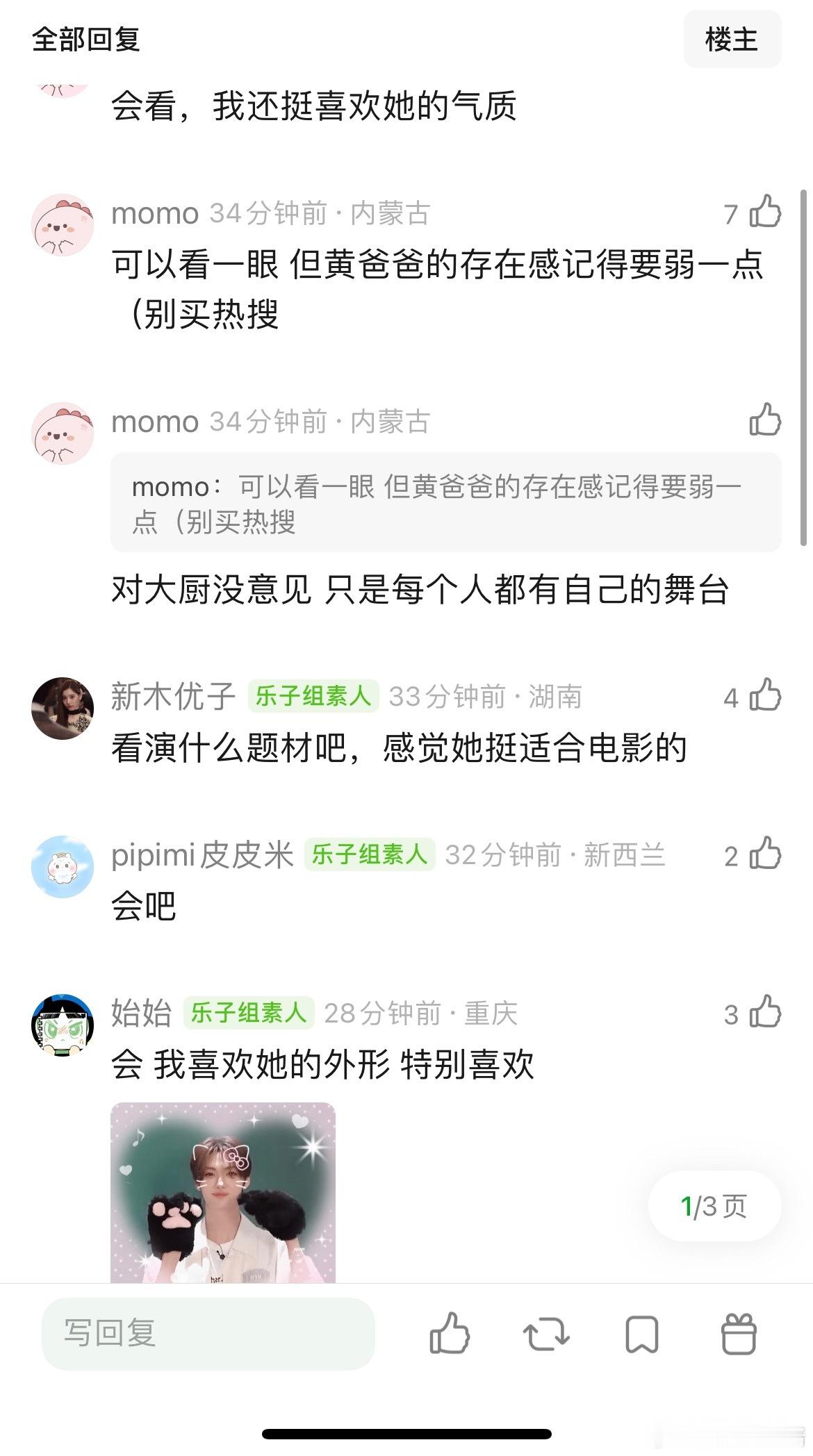 黄多多要是出来拍戏，播剧的时候你们会去看一眼吗？