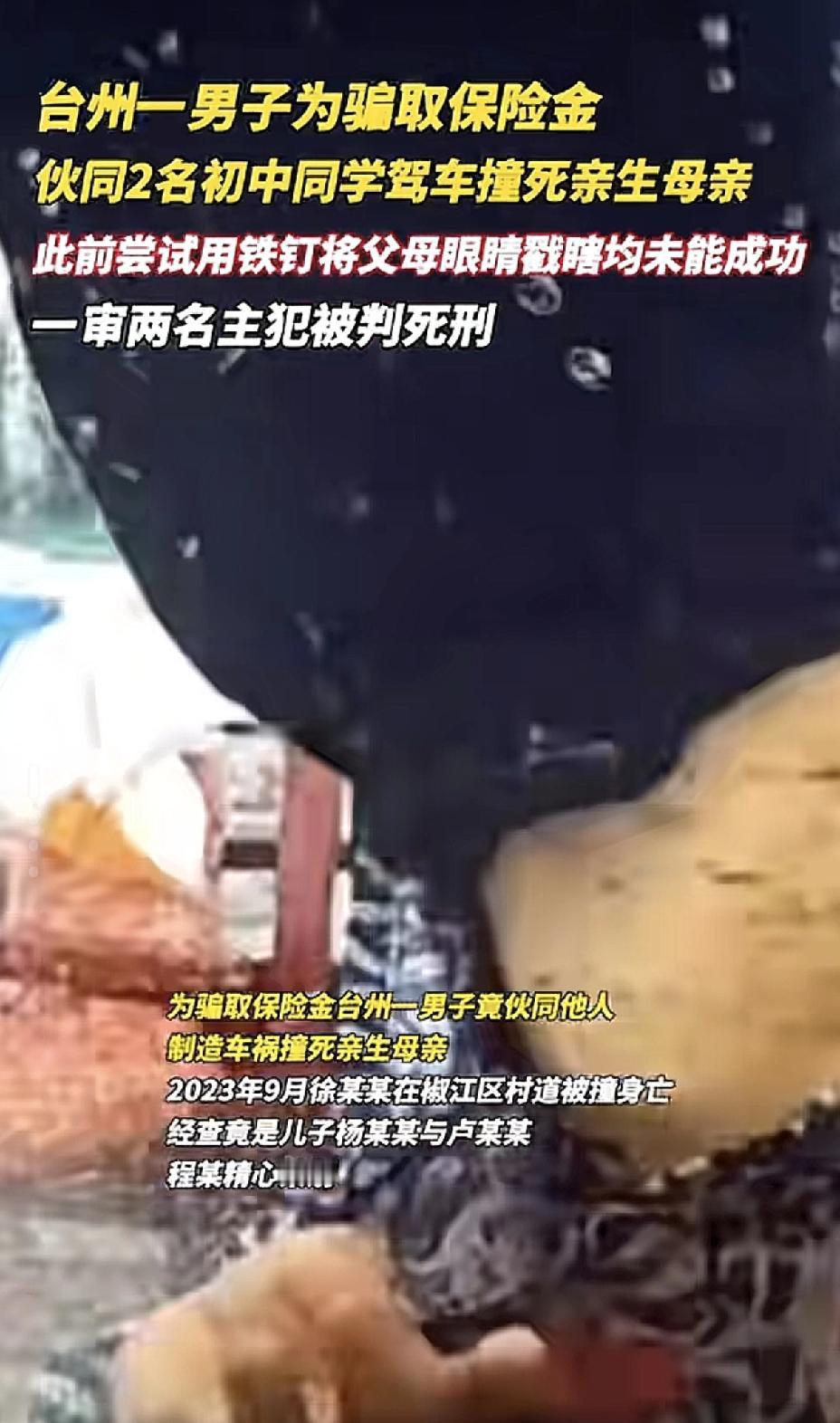 刷到这个新闻,再次见到了人性的恶。从来没想到过,一个人为了金钱竟然会选择对自己的
