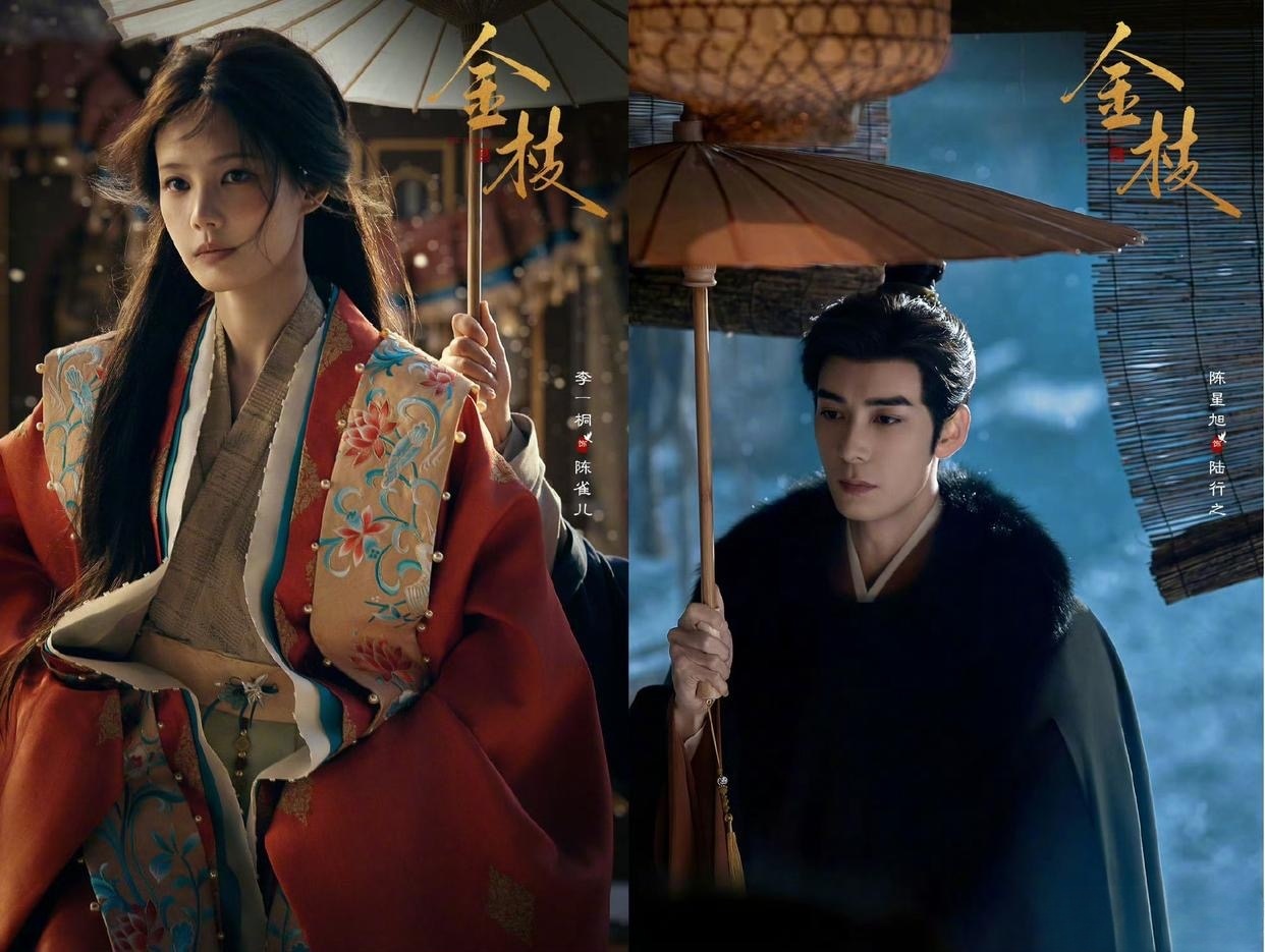 2026待播古装剧，你最看好哪一部？《金枝》主演：李一桐陈星旭《雀骨》主演：侯