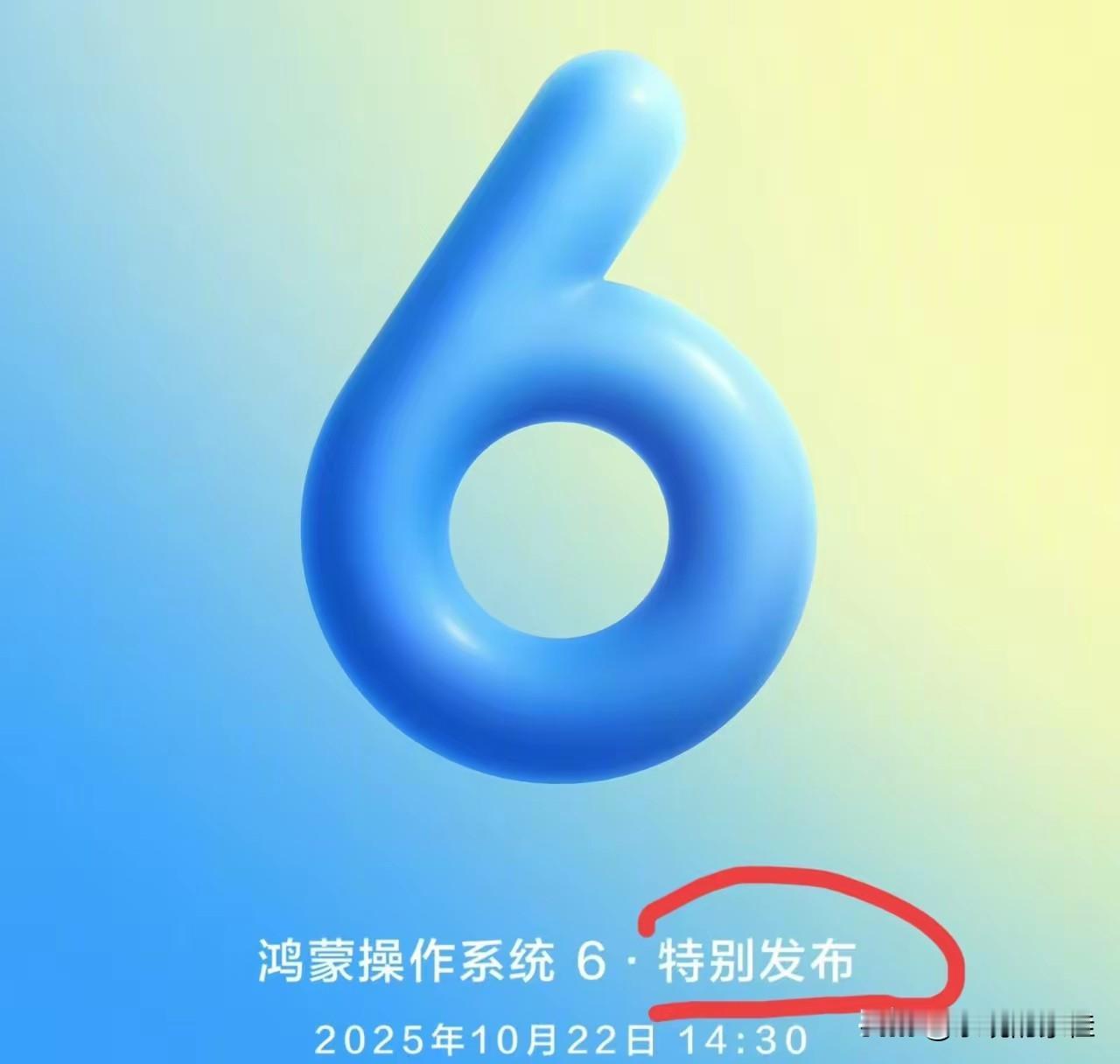 华为孤注一掷：鸿蒙6撕掉安卓标签，生态革命定生死！