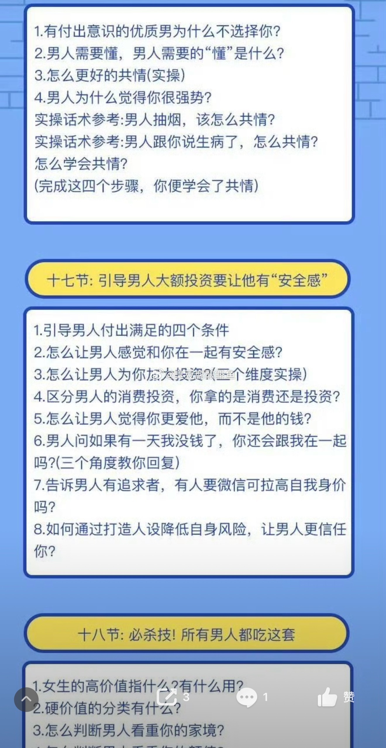 性商教母账号已私密其实这种还有很多，你要不信？我随手一找就有。你信嘛。看看这种课