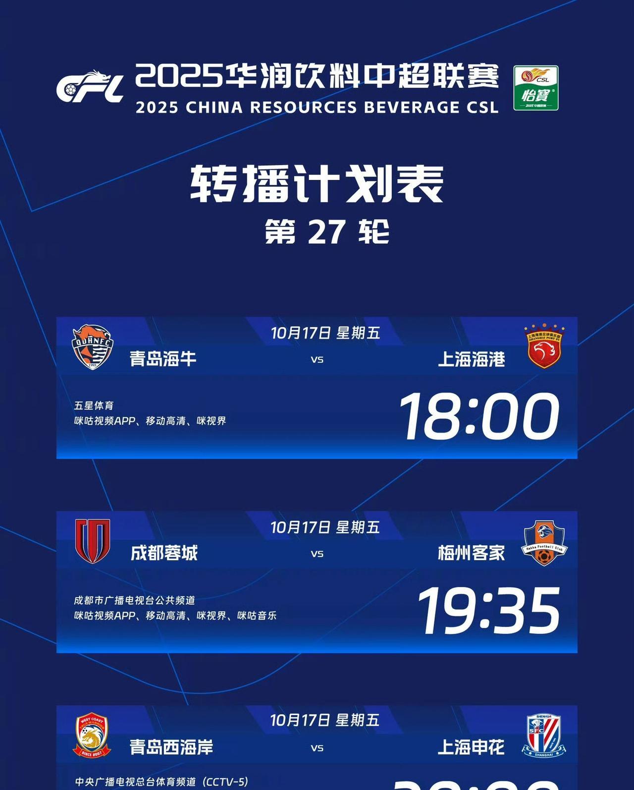 中超今晚的三场比赛，big3里上海申花是难度最大，也是最输不起的球队了吧？海港