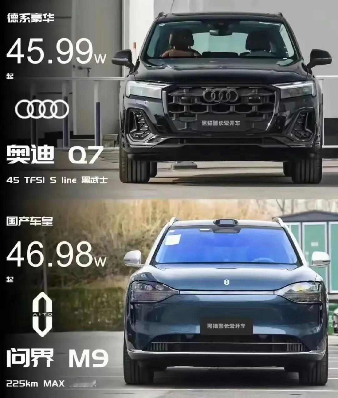 不知道这两台车，到底谁是谁的助推器。价格已经无限接近的情况下，有没有可比性？