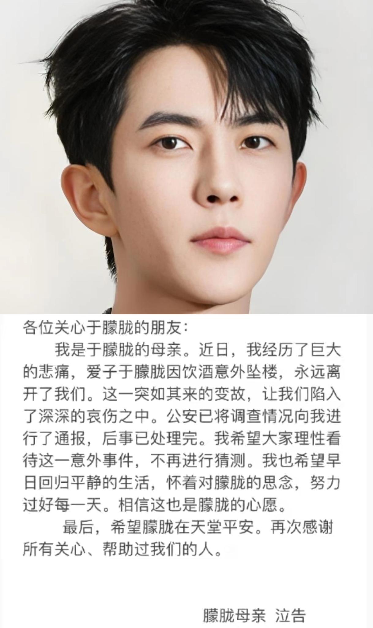大家不用再过度猜测了，于朦胧坠亡这事已经定性了，工作室发布了于妈妈的泣告