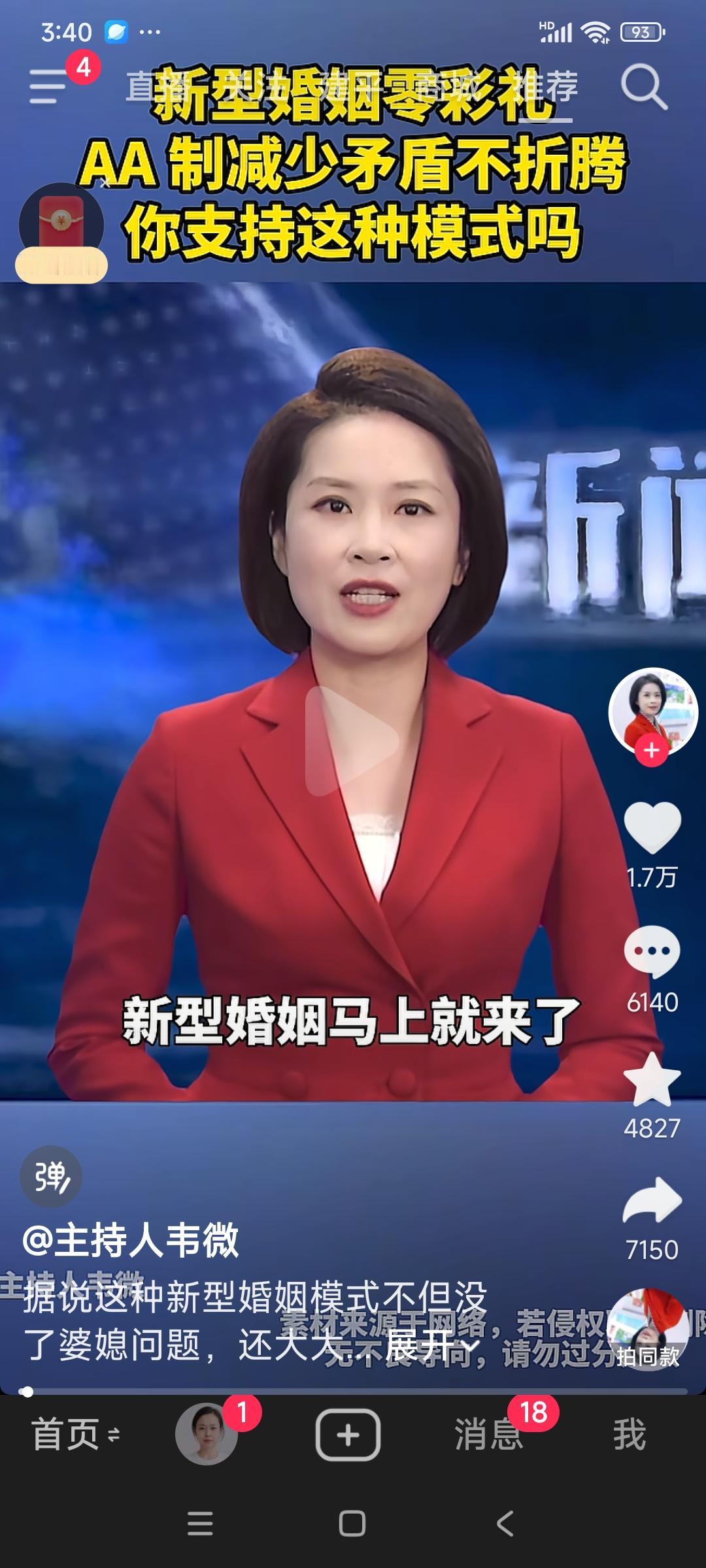 今年的新词可真是层出不穷。这又出来了“拼婚”！[汗]大家都不结婚，这不符