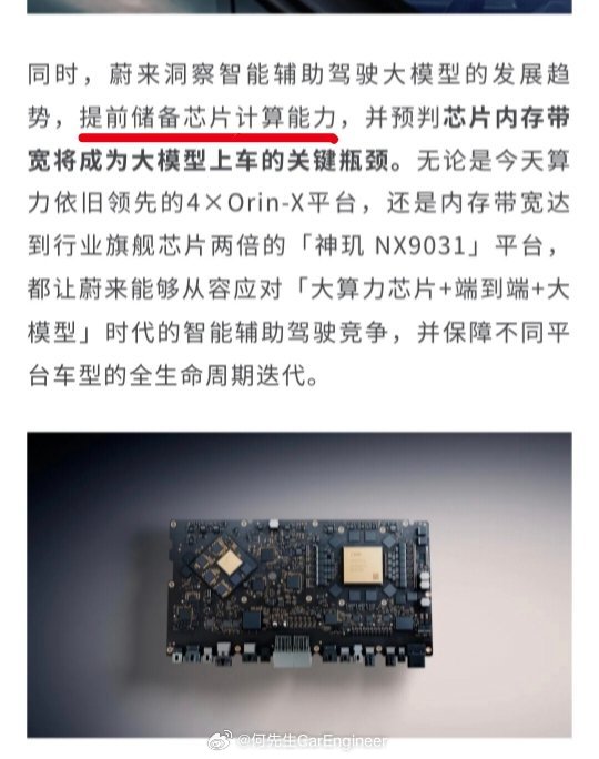 蔚来世界模型NMW又更新了，蔚来的车主应该庆幸自己几年前先买了4OrinX芯