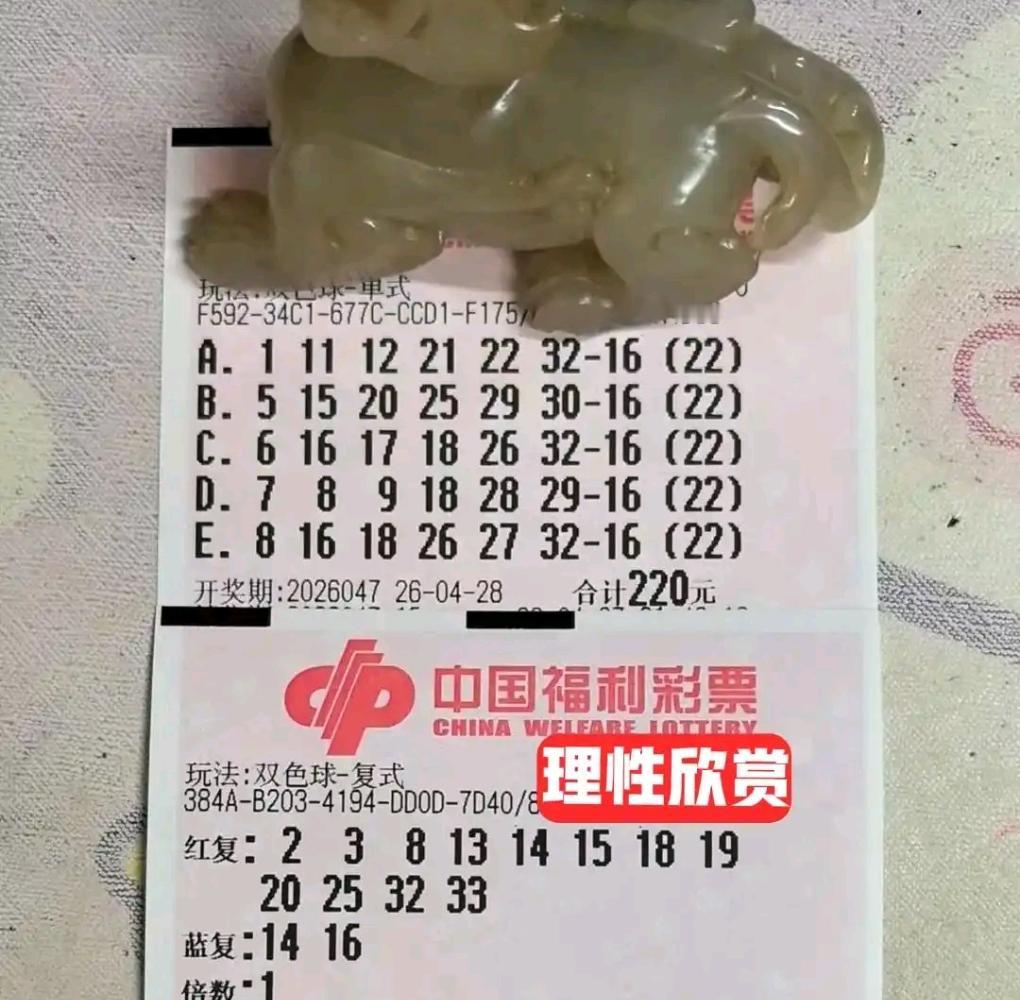 双色球26047期开奖前夕，各式晒票抢先出炉，看点满满。本期晒票种类丰富，独蓝单