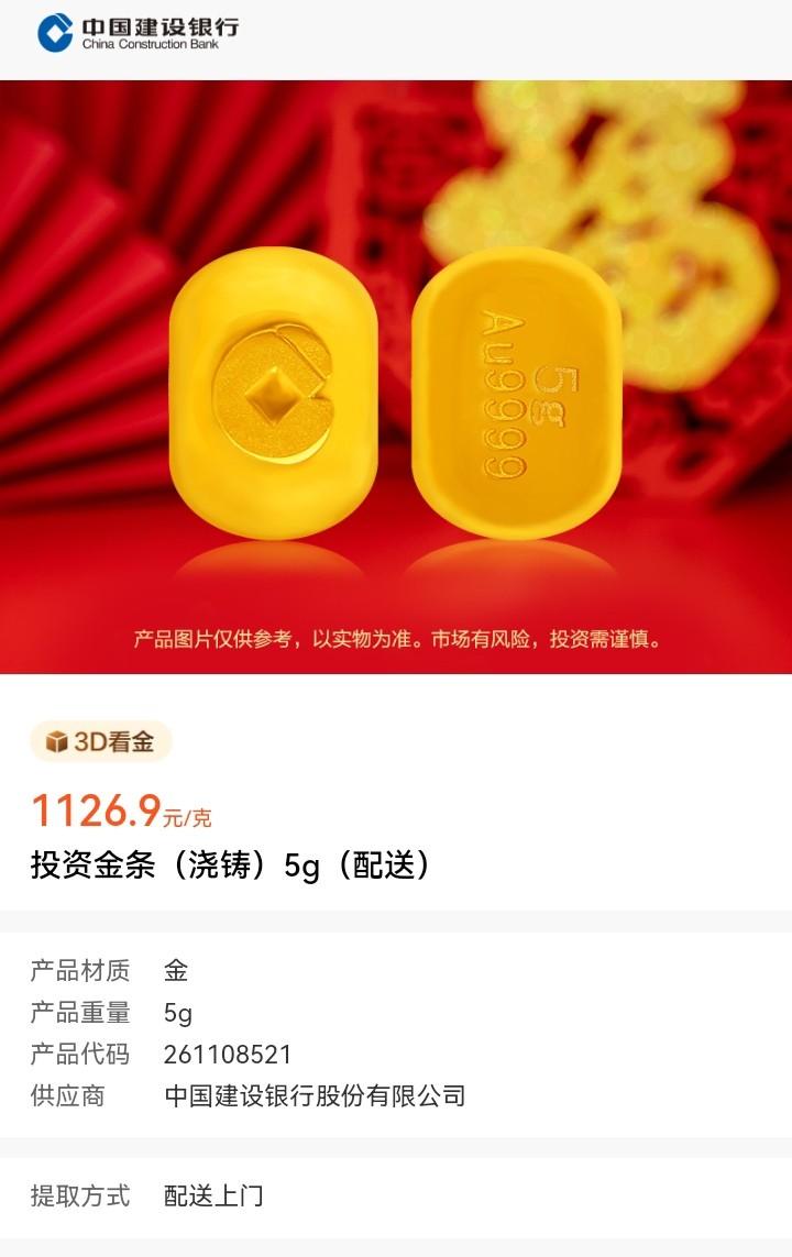 建行金价显示，每克黄金价格达到1126.9元。一个月涨了超过100块。那些等