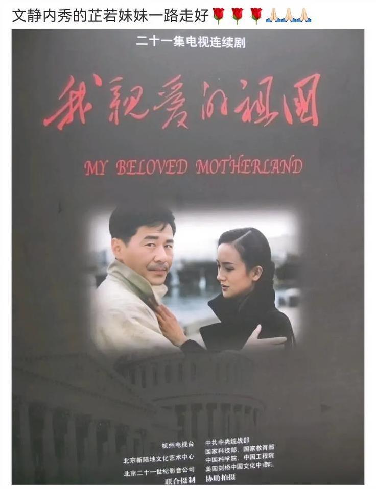 陈建斌高调发文哀悼朱媛媛！陈建斌说文静内秀的芷若妹妹一路走好！陈建斌和朱媛媛
