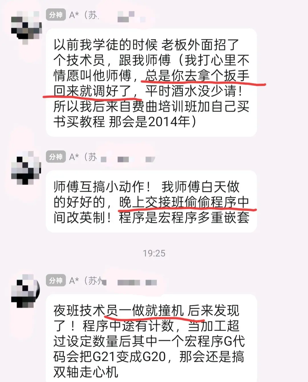 学个技术师傅不愿意带，我带呀，我纯工具人。