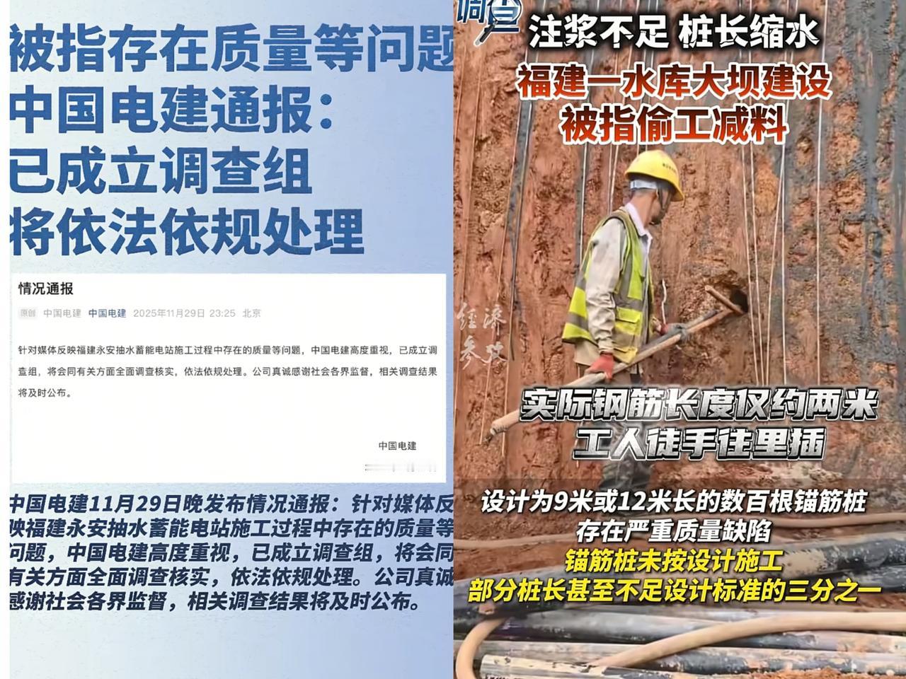 工人看不下去了，打了电话！75亿元的工程被糟蹋，钢筋随便点几下、注浆只注表面