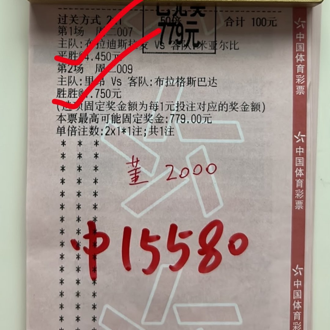 内部大哥7倍半全场拿捏！