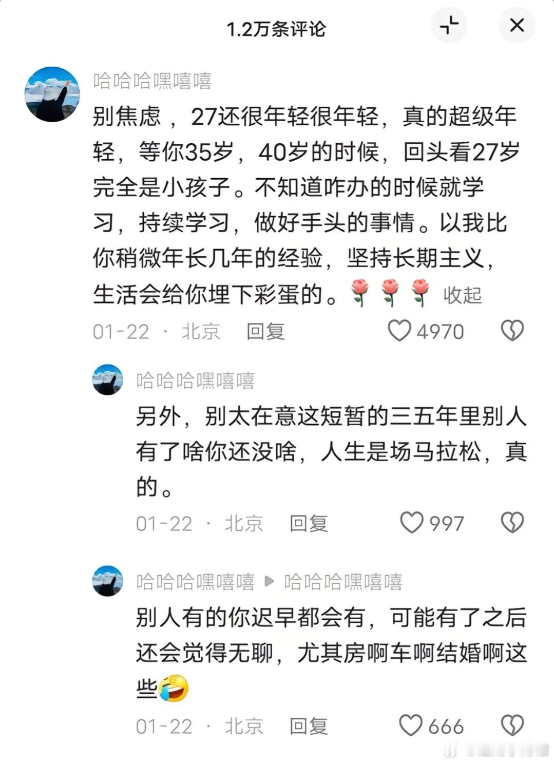 都别太焦虑，坚持长期主义，生活会给你埋下彩蛋的。​​​