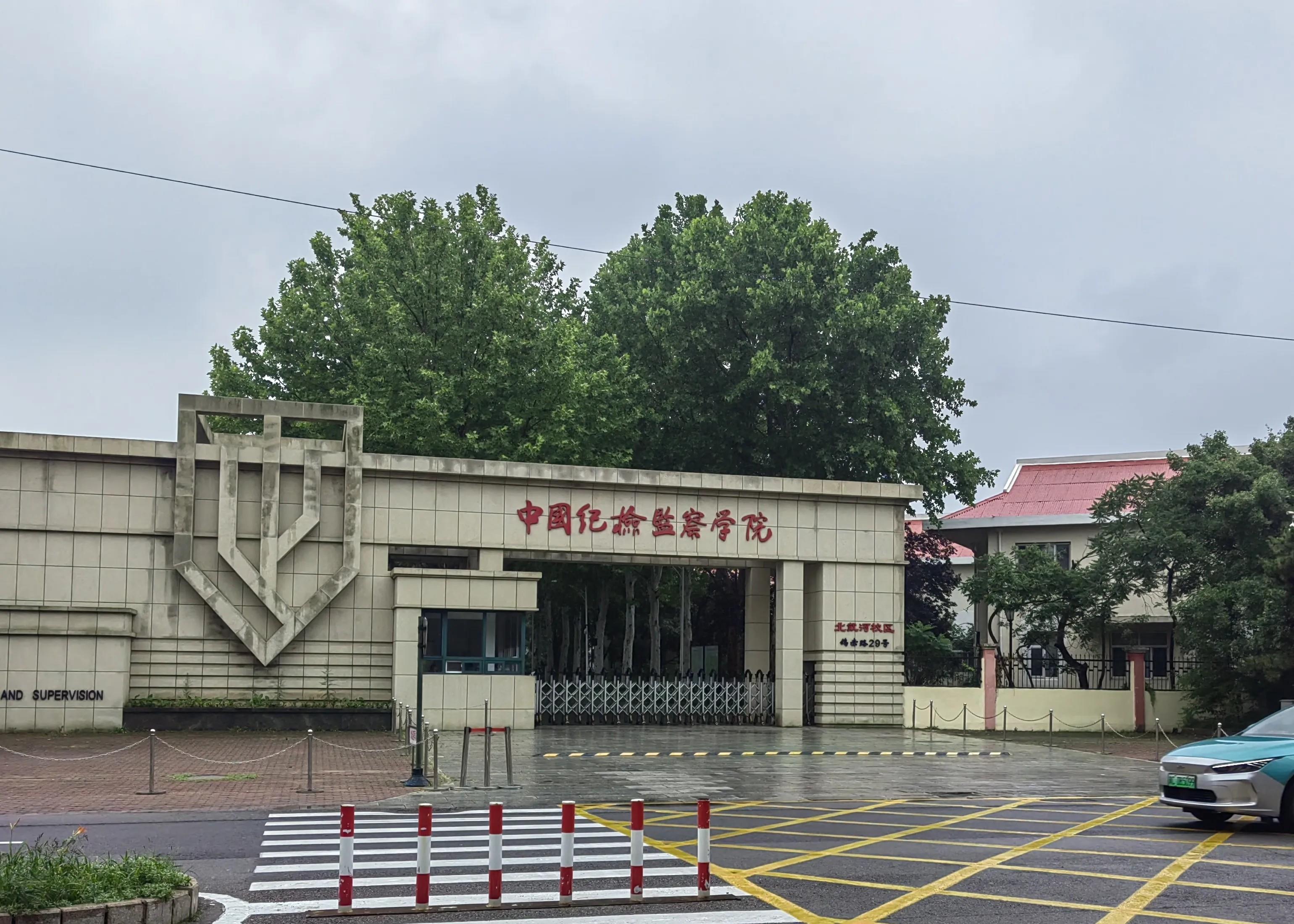 这所学校毕业后就业应该挺好的吧，而且是体制内的。