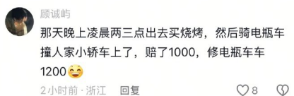 早知道就不出去了