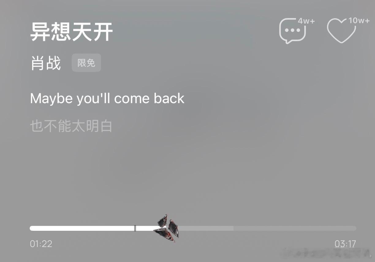 肖战新歌进度条播放界面的动画也是肖战设计的吗肖战新歌进度条，播放界面的动画也是