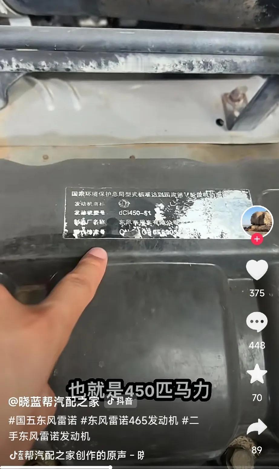 坊间说的东风雷诺柴油发动机是什么发动机？东风商用车风神dCi11发动机是东风