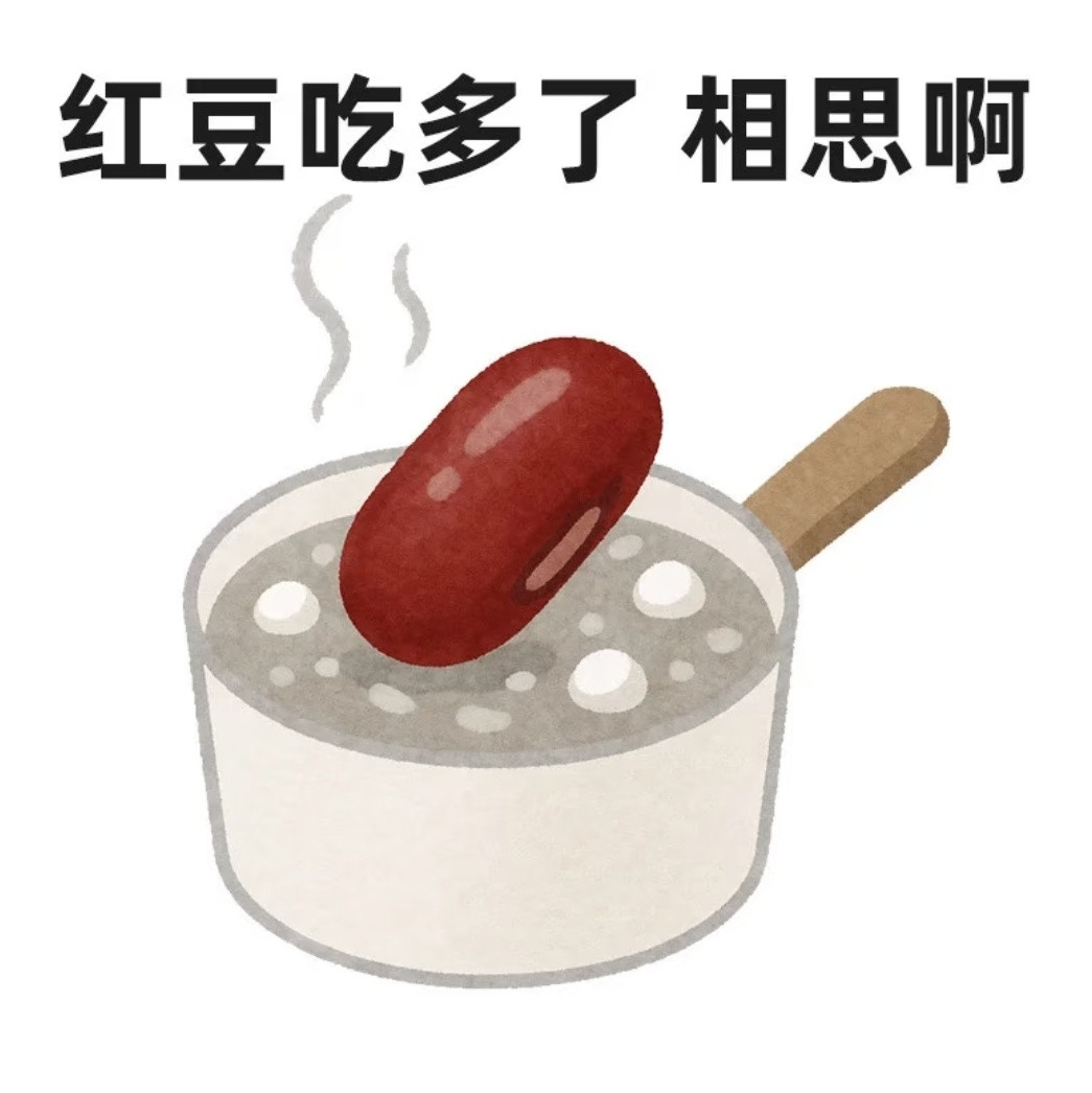 【红豆寄相思，奈何本尊是"丁克"】谁能想到，被王维写进诗里的相思豆，在现实中竟是