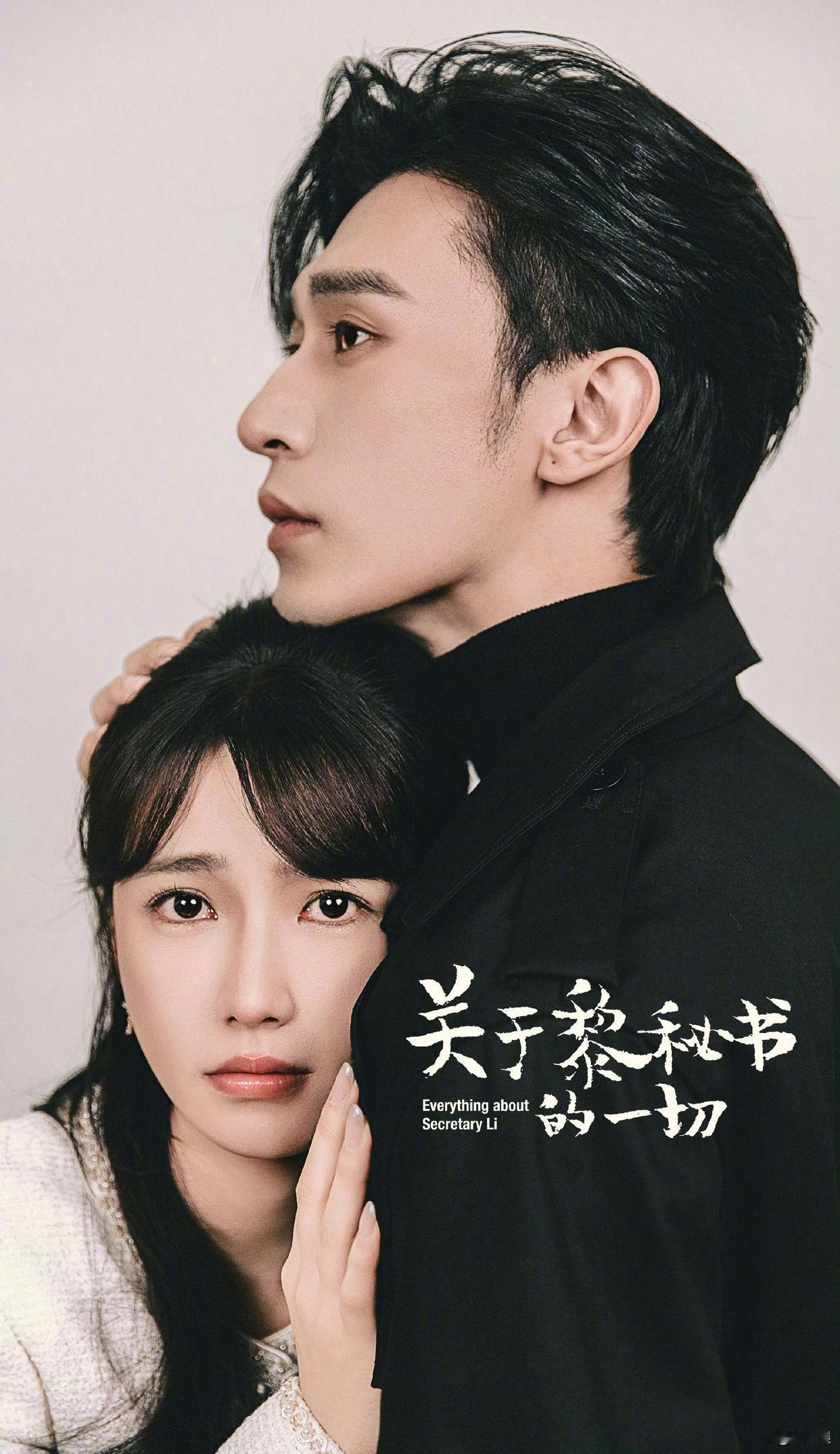 这还真有点韩剧《金秘书为何那样》的即视感啊！