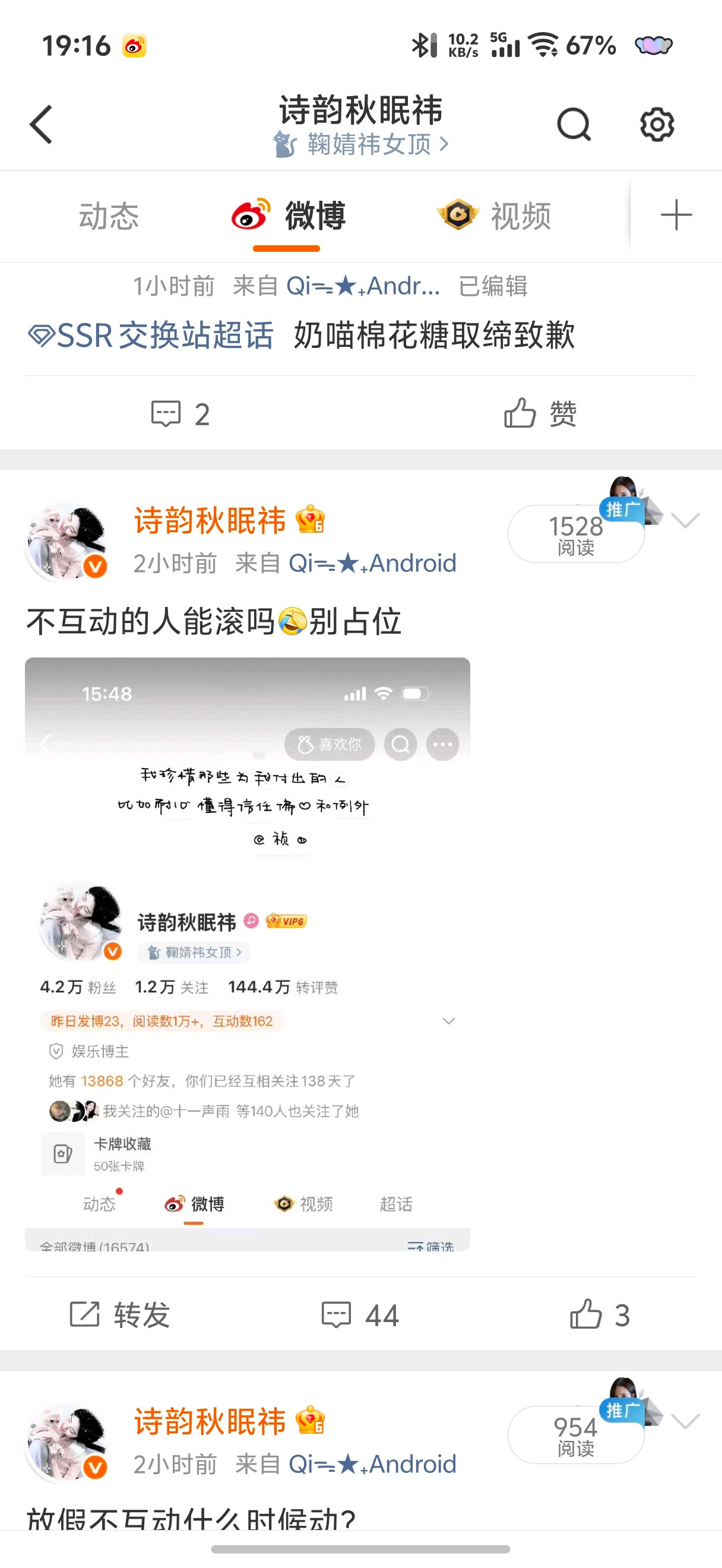 这特么啥玩意？。​​​