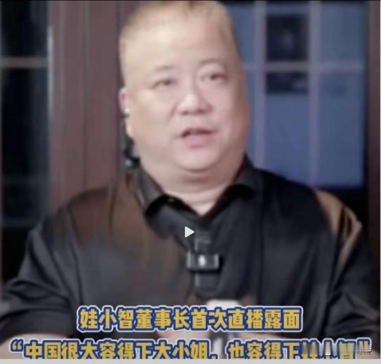 娃小智董事长直播露面：“我们的门槛很低很低，没有代理费，没有加盟费。如果你一次性