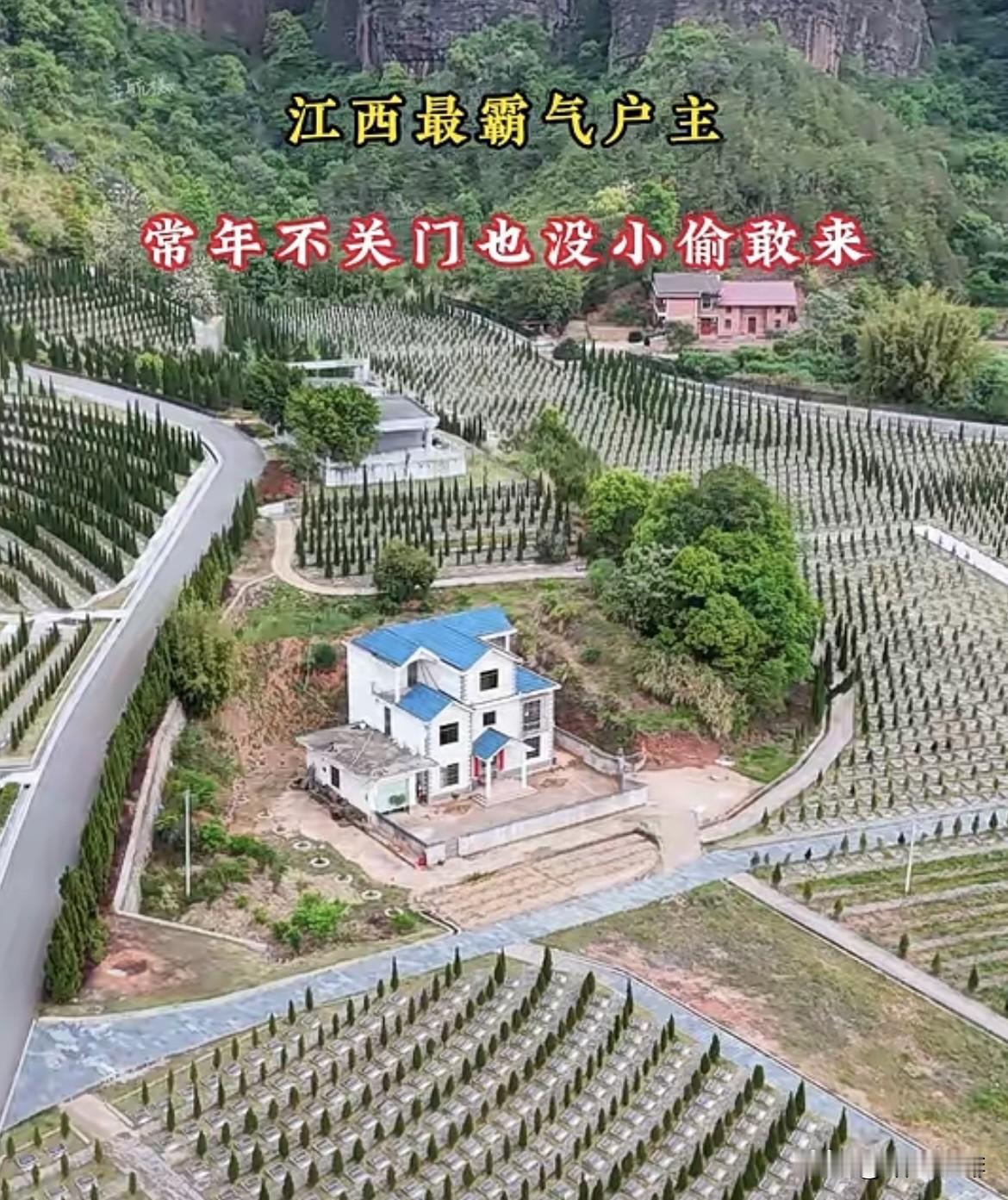 把房子🏠建在这里，常年不关门也没小偷敢来。这是为什么呢⁉️